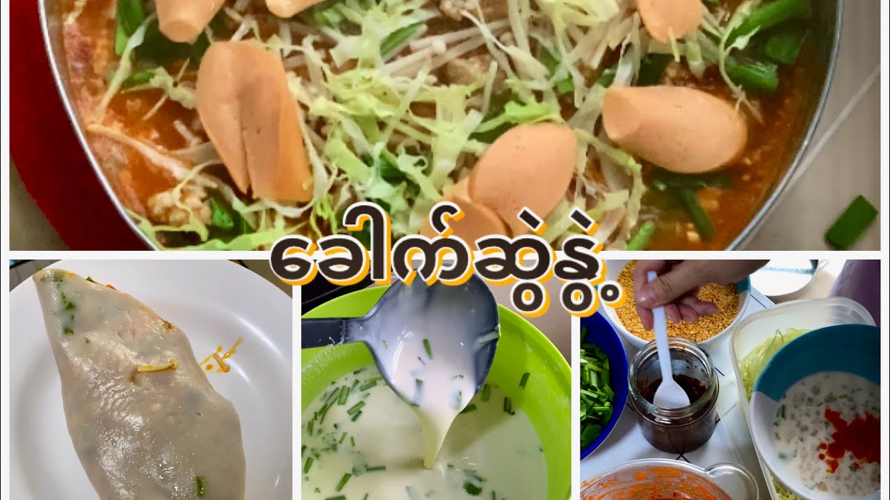 ခေါက်ဆွဲနွဲ့
