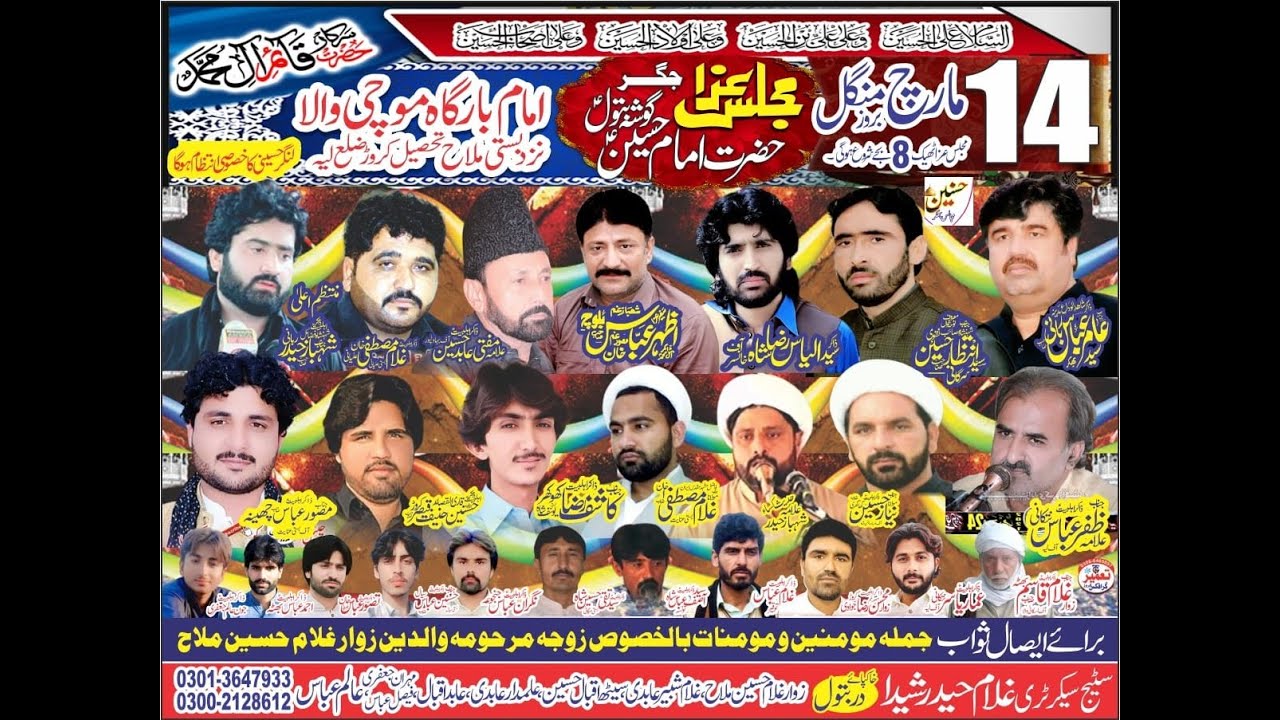 Live Majlis Aza 14 March 2023 Mochian Wala Darbar Ali Rajan Sarkar Karor Layyah