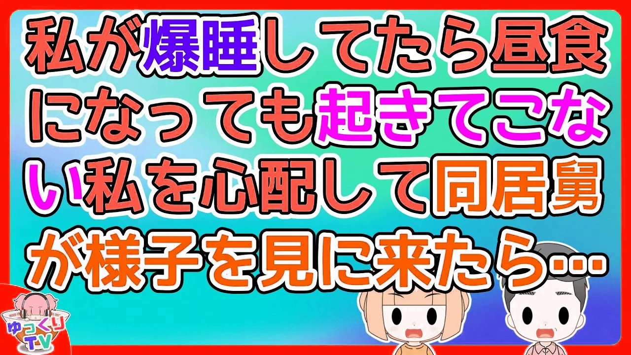 悪阻が酷くて家事全般は同居の義両親がやってくれているがある日昼食が出来てるのにでてこない私を心配してウトさんが様子を見に二階に上がってきたがそこには…