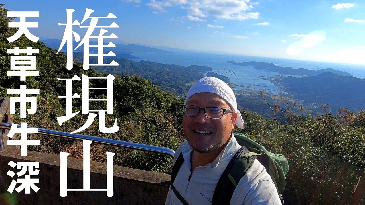 【牛深権現山】久玉登山口から一等三角点へ【2025年12月28日】