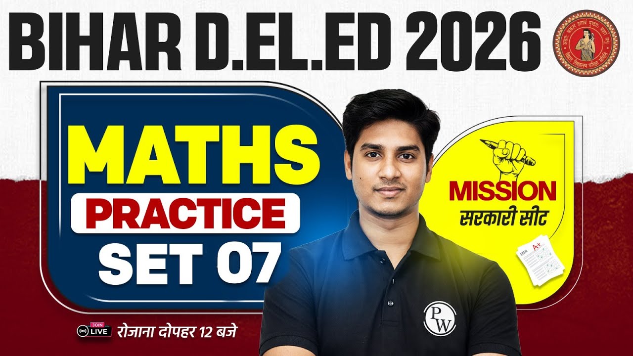 Bihar Deled Maths Classes 2026 | Bihar Deled Maths Practice Set-06 | Bihar Deled Maths By Nitin Sir