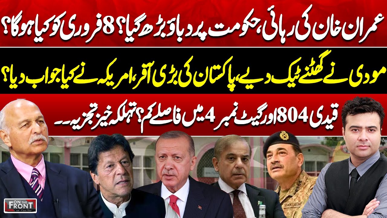 Imran’s Release? Govt Under Pressure? Pak US Deal, Modi Backs Down | On The Front With Kamran Shahid