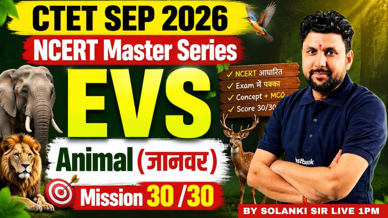 CTET EVS Marathon Class | Animals CTET EVS Classes | Complete CTET EVS By Solanki Sir