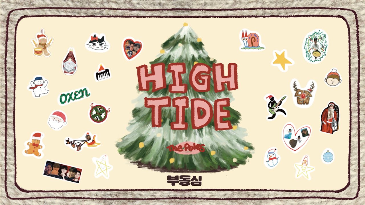 High Tide – The Poles [2025 OXEN 겨울 단독 공연: 부동심]
