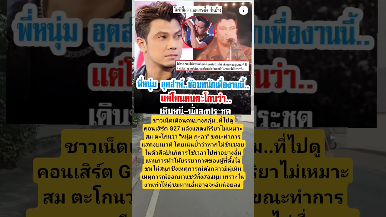 #news #memehub #automobile #stereo3d #golf #คำคม #duet #lifeisbutadream #itv #ekmotahathighumechala