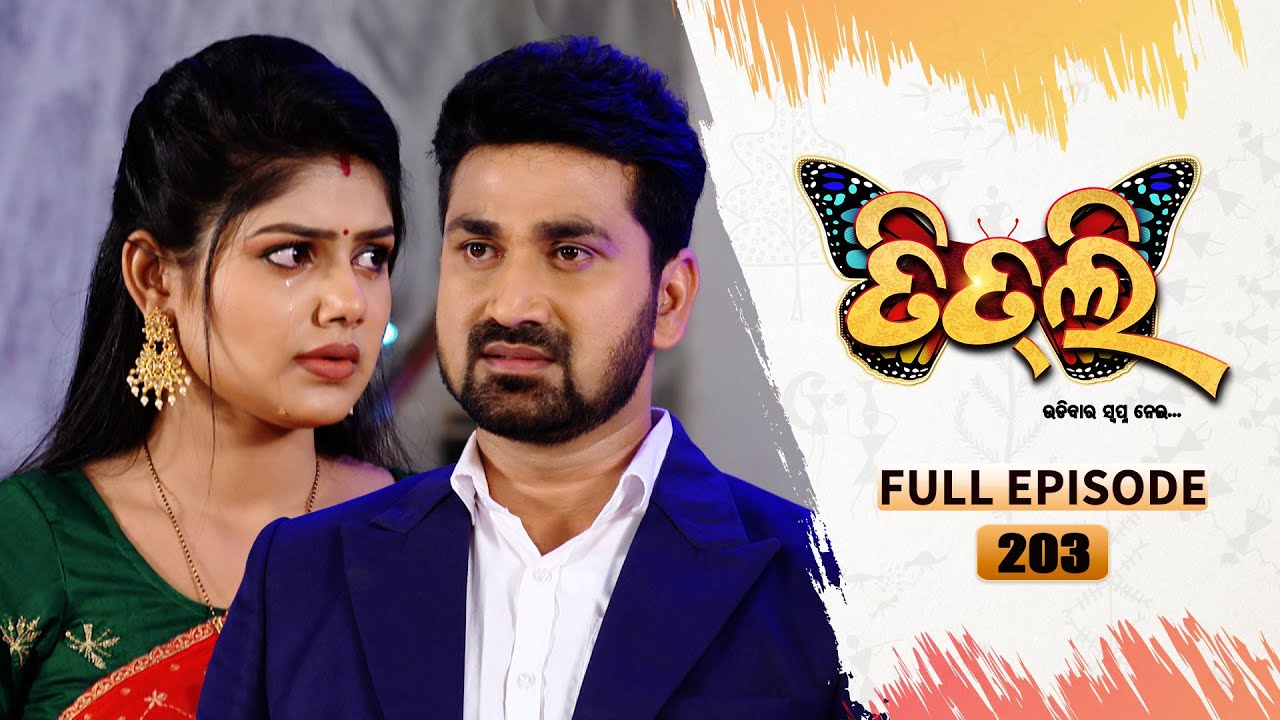 Titli (ଉଡ଼ିବାର ସ୍ବପ୍ନ ନେଇ) | FULL EP - 242 | 03rd March 2024 | Tarang TV | Tarang Plus