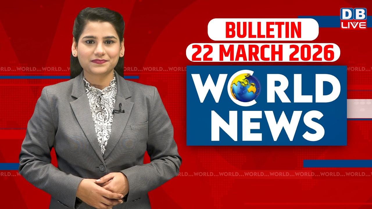 World News | ख़बरें विदेश की | 22 march 2026 | Donald Trump | venezuela news | America #dblive