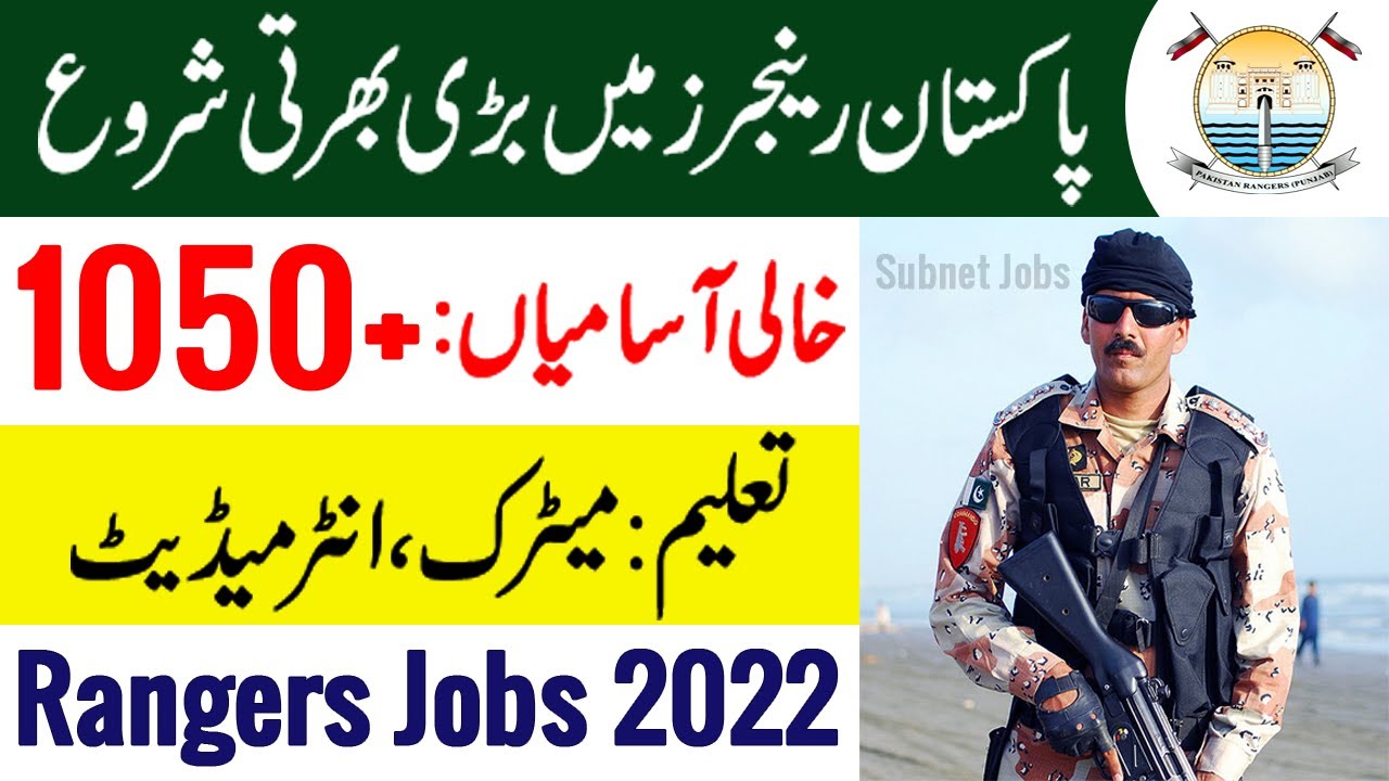 Rangers New Jobs 2022 Online Apply | Pakistan Rangers jobs 2022 | Punjab Rangers Jobs 2022