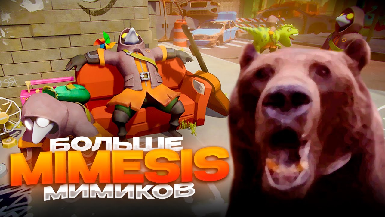 Давг исследует НОВЫЕ ЛОКАЦИИ в MIMESIS