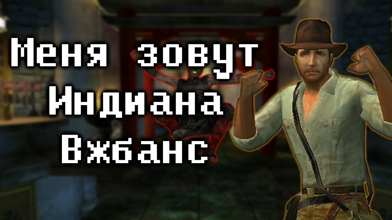 Кратко про Indiana Jones and the Emperor’s Tomb