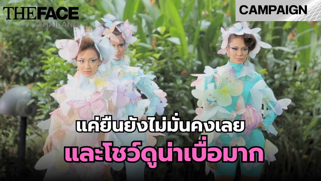แค่ยืนยังไม่มั่นคงเลย และโชว์ดูน่าเบื่อมาก