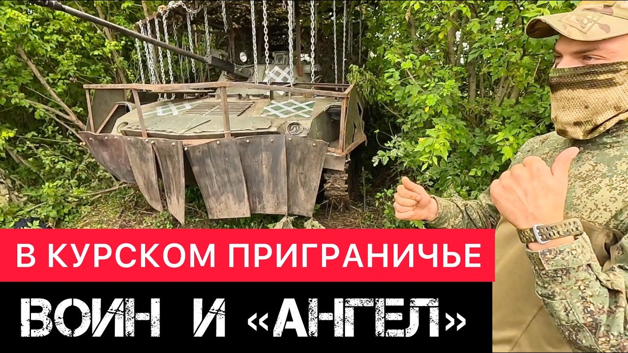 В КУРСКОМ ПРИГРАНИЧЬЕ СЕГОДНЯ. ВОИН И 