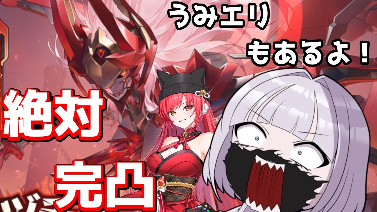 【星の翼】【凍夜絵里棲さんとカスタム参加型予定】　タケミカヅチこと、無銘ちゃんを、絵里棲さん見守りガチャ配信は10時半からを予定しております！！！　【星之翼】【無限相方募集編】