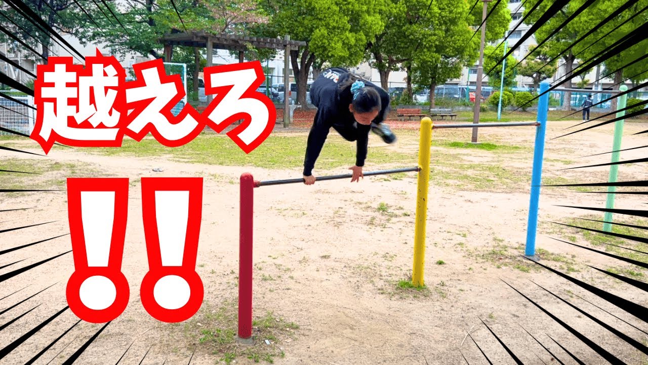 【体操技】30連発！これできる？体操好きならこれやってみて！