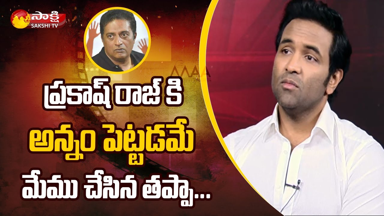 Manchu Vishnu Exclusive Interview | Maa Elections 2021 | Prakash Raj | Sakshi TV