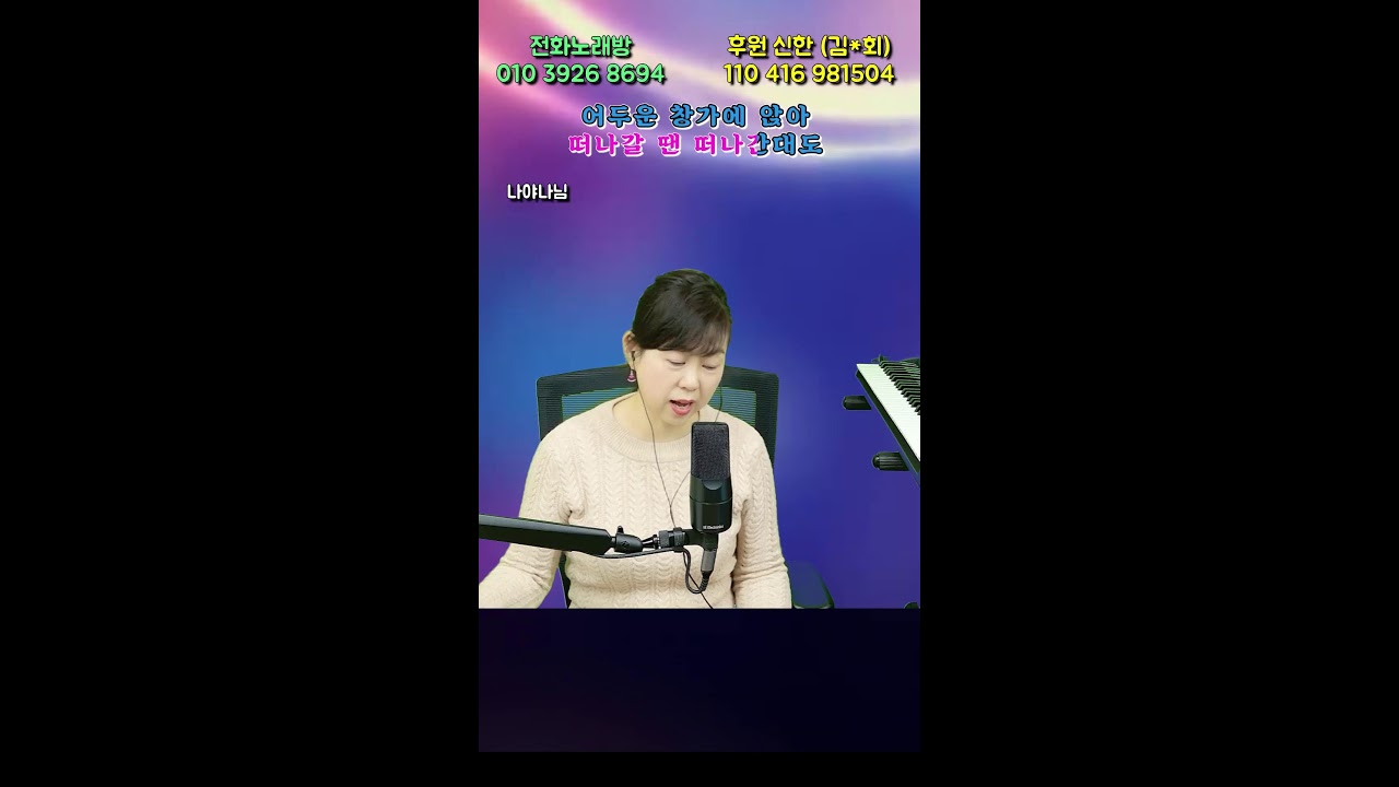 별빛영아 ☎️노래방 010-3926-8694  3월8일 게릴라방송(16회)
