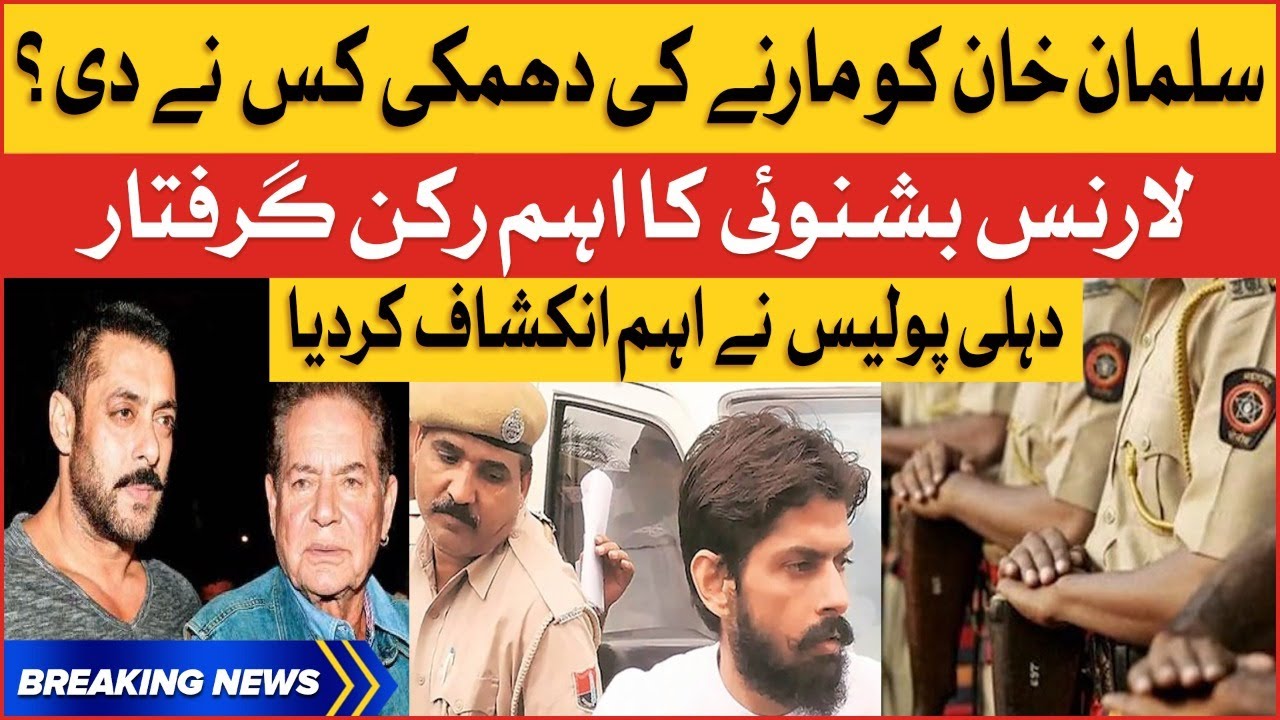 Salman Khan Attacked By Lawrence Bishnoi Group | Sidhu Moose Wala Case | BOL Entertainment