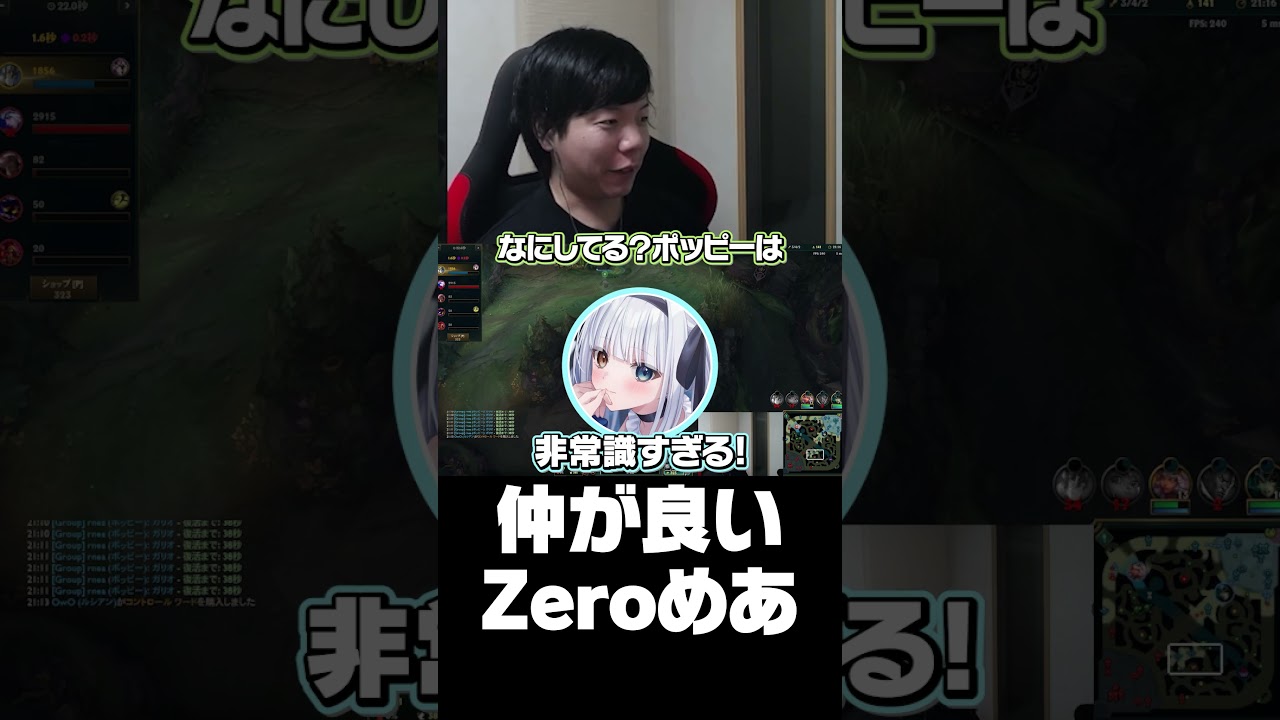 仲良しなZerostと神楽めあ　#shorts