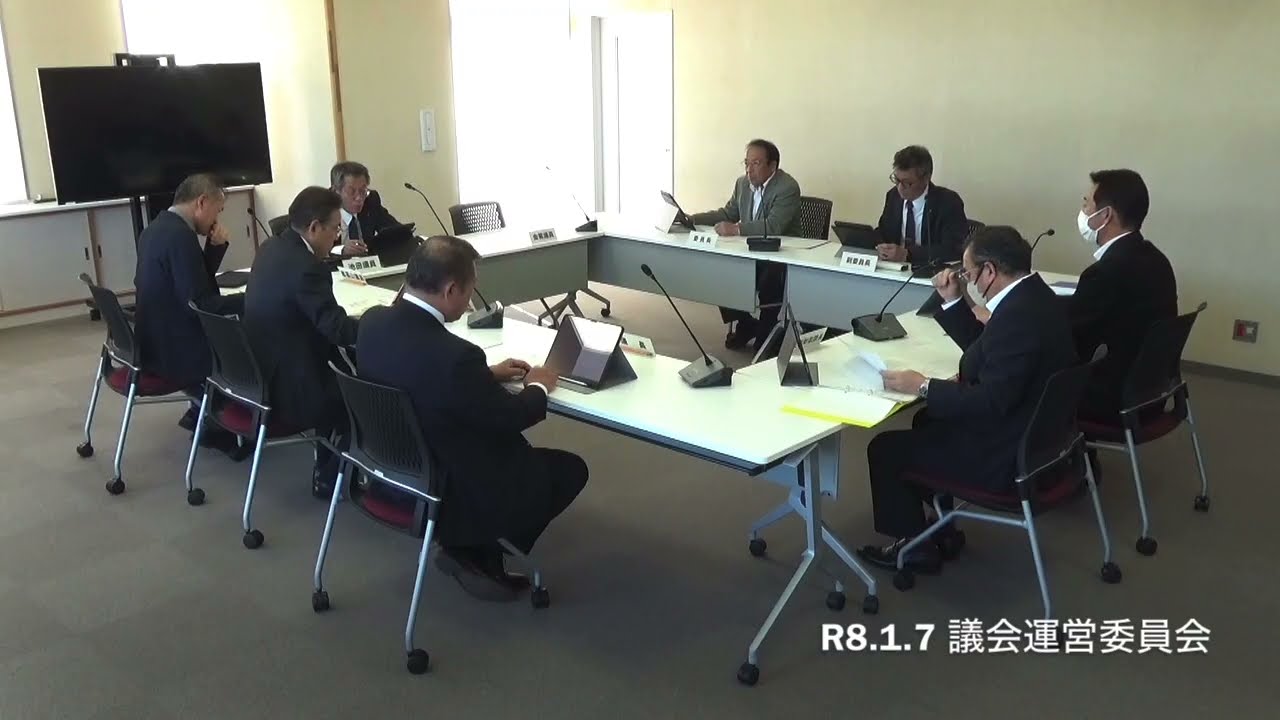 R8.1.7 議会運営委員会