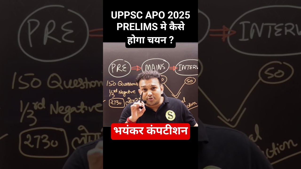 uppsc Apo 2025 must watch latest news update #news #viral #trending #uppsc #apo #apo2025 #upapo #up