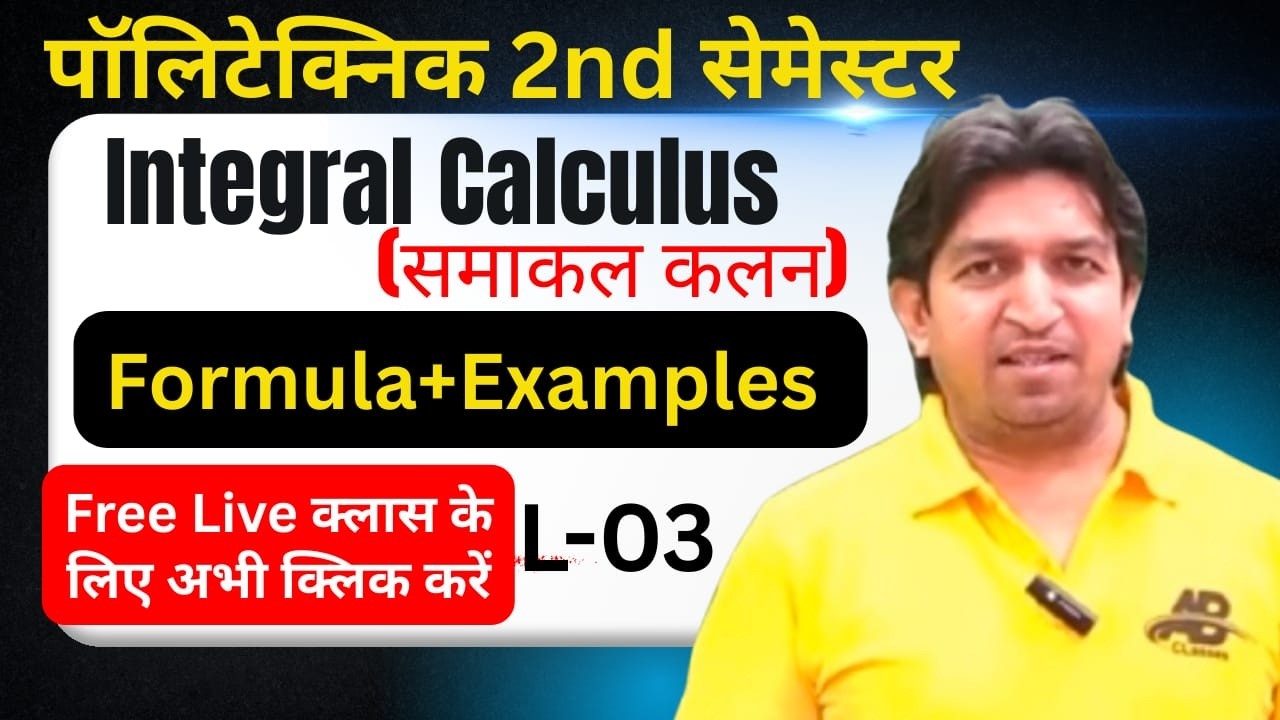 Mathematics 2nd Polytechnic live class | integration formulas with examples | Lecture-3