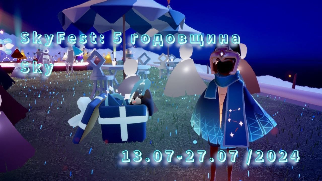 Ивент посвященный годовщине Sky children of the light. Цены косметика, аксессуары. Проходит в Live