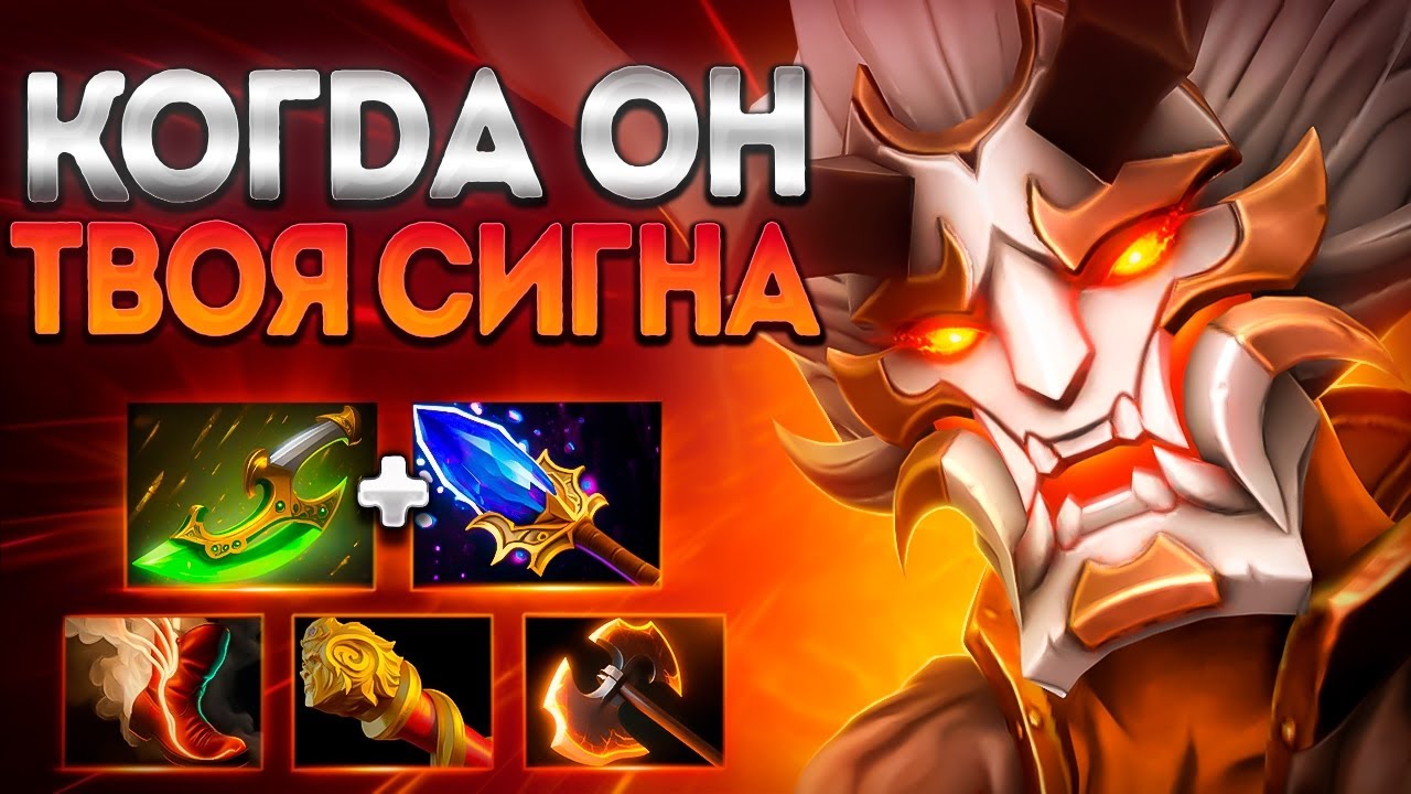 КОГДА ДЖАГГЕР ТВОЯ СИГНА? ИМБА 7.39🔥JUGGERNAUT DOTA 2