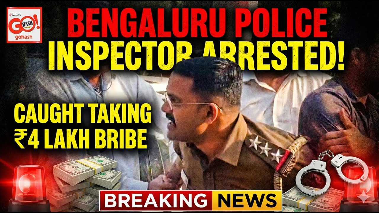 BENGALURU POLICE INSPECTOR ARRESTED WHILE TAKING RS 4 LAKH BRIBE