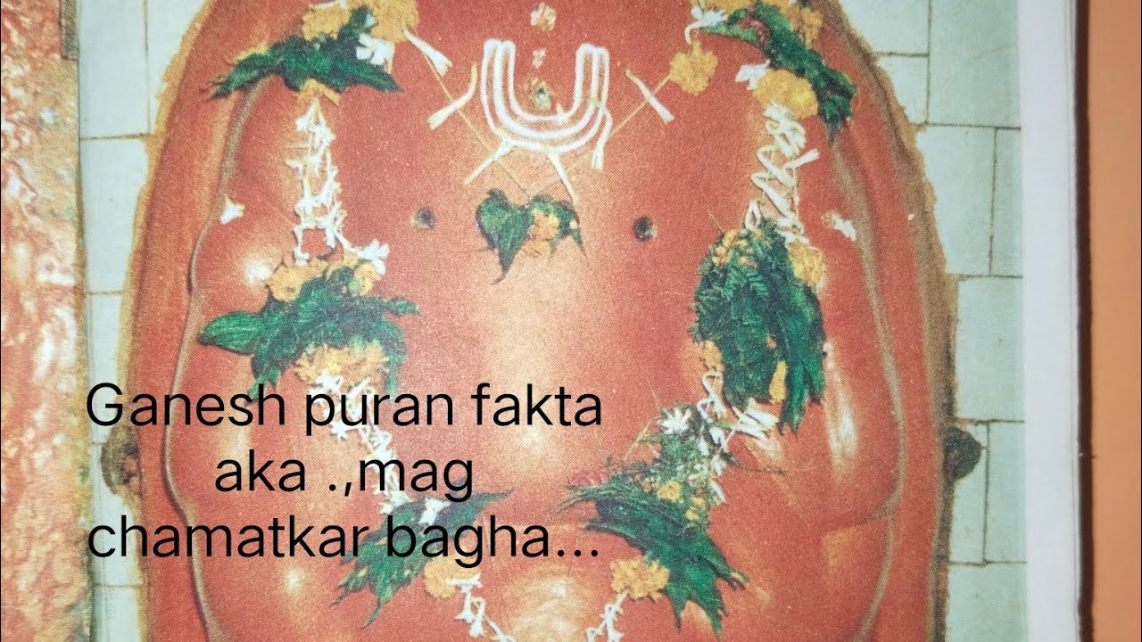 Ganesh puran ..adhya 2ra