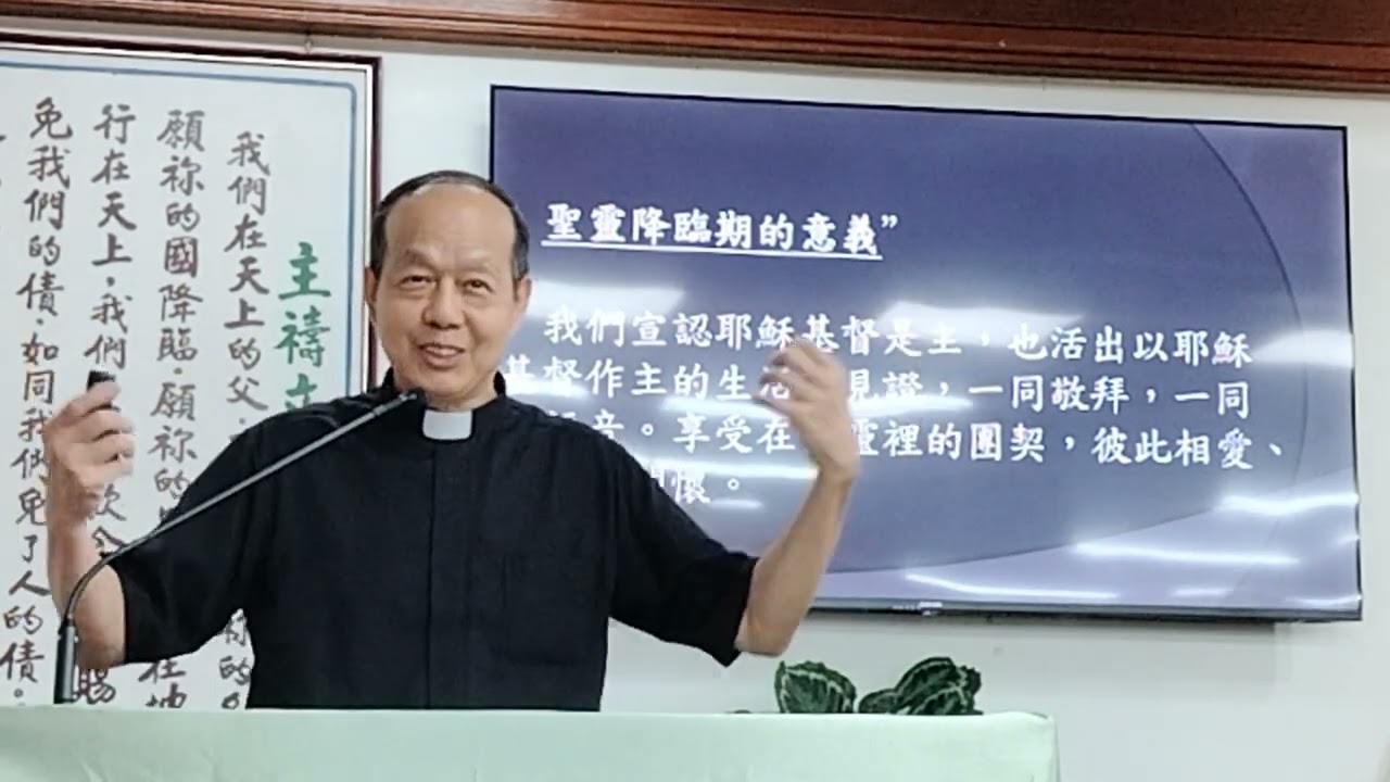 陳輝龍牧師~認信耶穌是基督