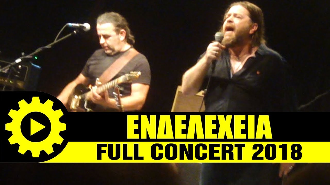 ΕΝΔΕΛΕΧΕΙΑ Μητσοτάκης Κατσιμάνης - Full Concert [21/9/18 WEskg]