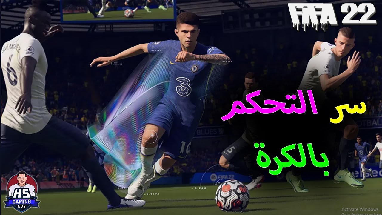 FIFA 22 - LEFT STICK DRIBBLING | سر التحكم بالكرة في فيفا 22 و الطريقة الامثل للاحتفاظ بالكرة 👌😎