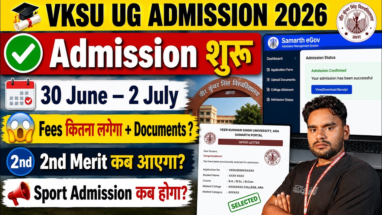 VKSU UG 1st Merit List Out | BA/BSc/BCom Admission Full Process | Fees | Documents | 2nd Merit Spot.