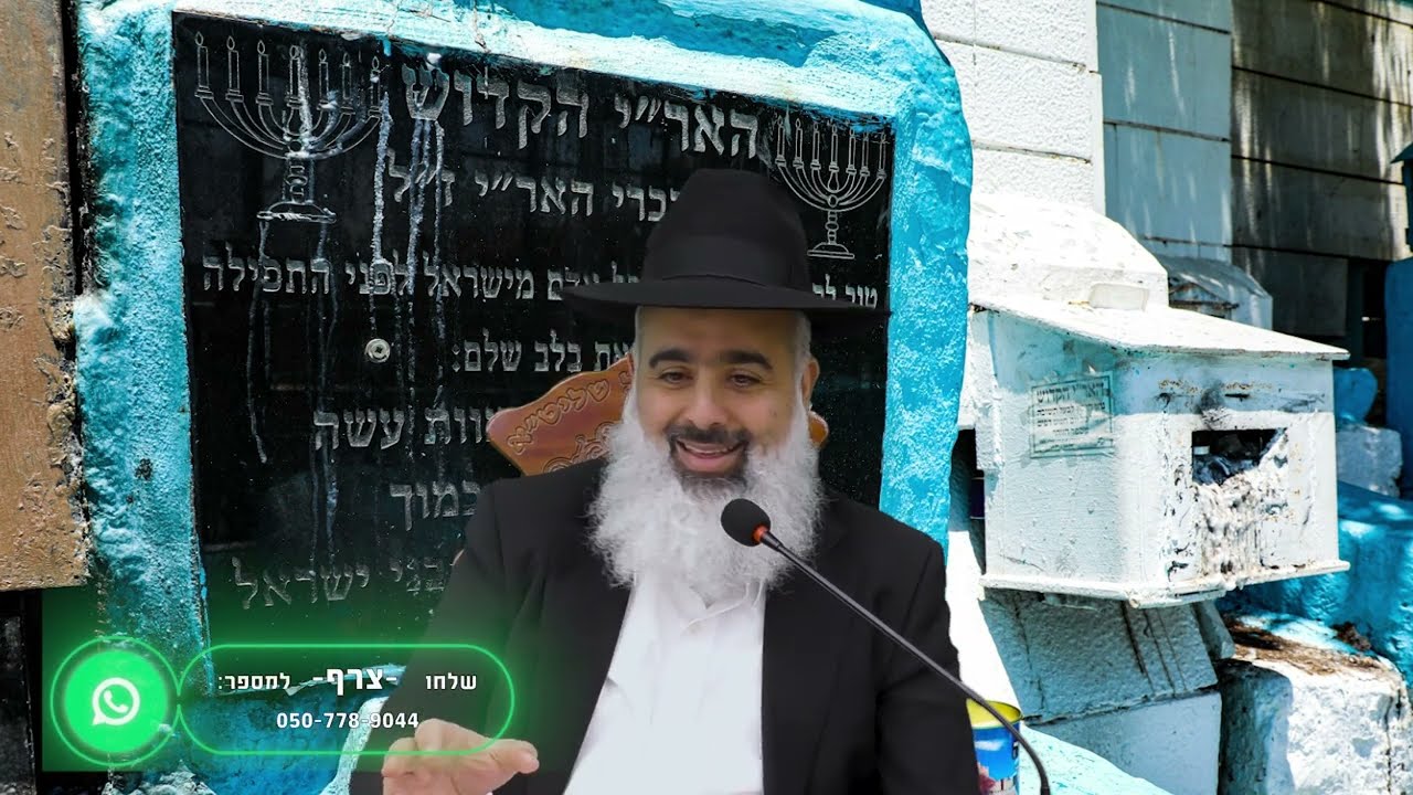 האר