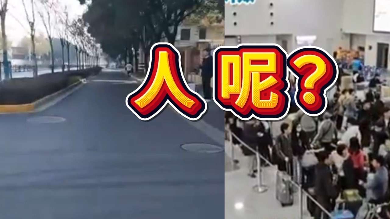 同一個春節，台灣擠爆機場，北京卻空了    同一個春節，爲什麽畫面差這麽多？   台灣忙著過年，北京卻在”躲年“   台灣熱鬧迎新年，北京爲何空無一人   一個春節，兩種溫度：台灣與北京的真實畫面