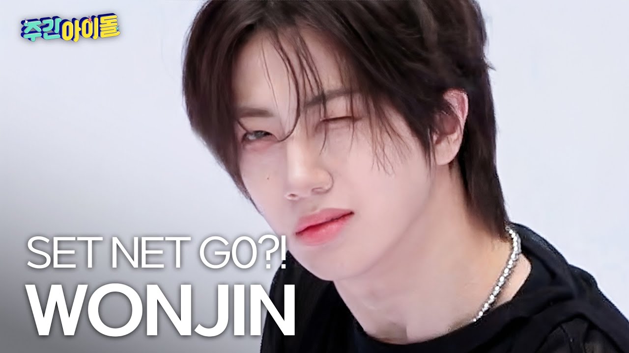 [주간아 직캠] CRAVITY WONJIN - SET NET G0?! (크래비티 원진 - 셋 넷 고?!) l 