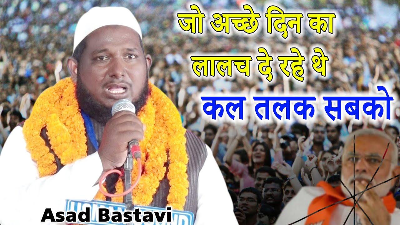 New Nazm | Asad Bastavi |  | All India Mushaira | Bargadwa | Sant kabir Nagar | 2021