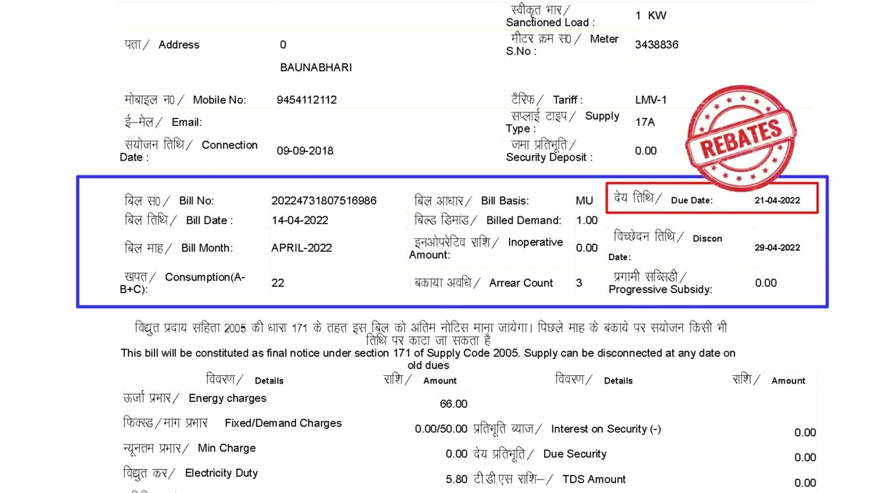 How to read electricity bill | uppcl