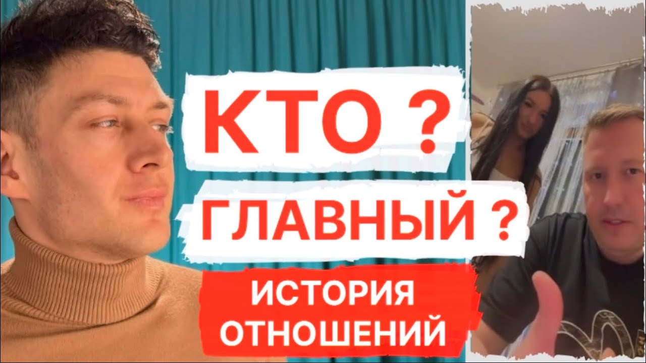 МУЖИКИ НЕ ХОТЯТ ЖЕНИТЬСЯ или КТО ГЛАВНЫЙ В ОТНОШЕНИЯХ !?
