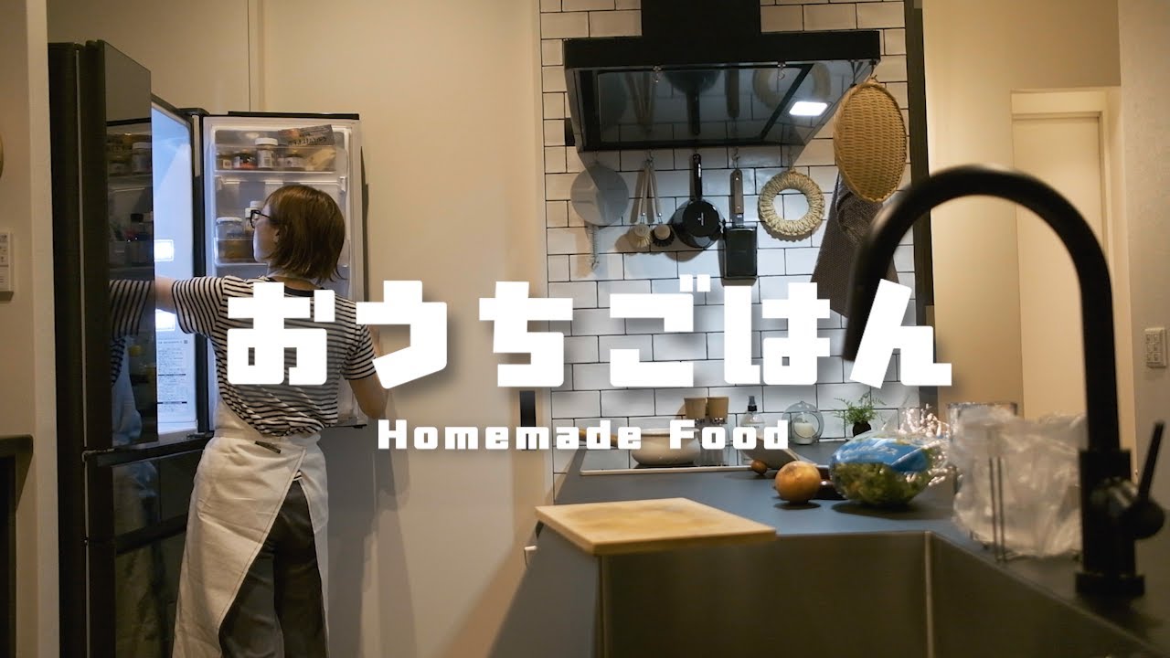 【暮らしの記録＃23】蒸篭でささっとヘルシーご飯🍚／ついに食欲の秋、到来🍂／日々の暮らしと晩ご飯／こだわりキッチン