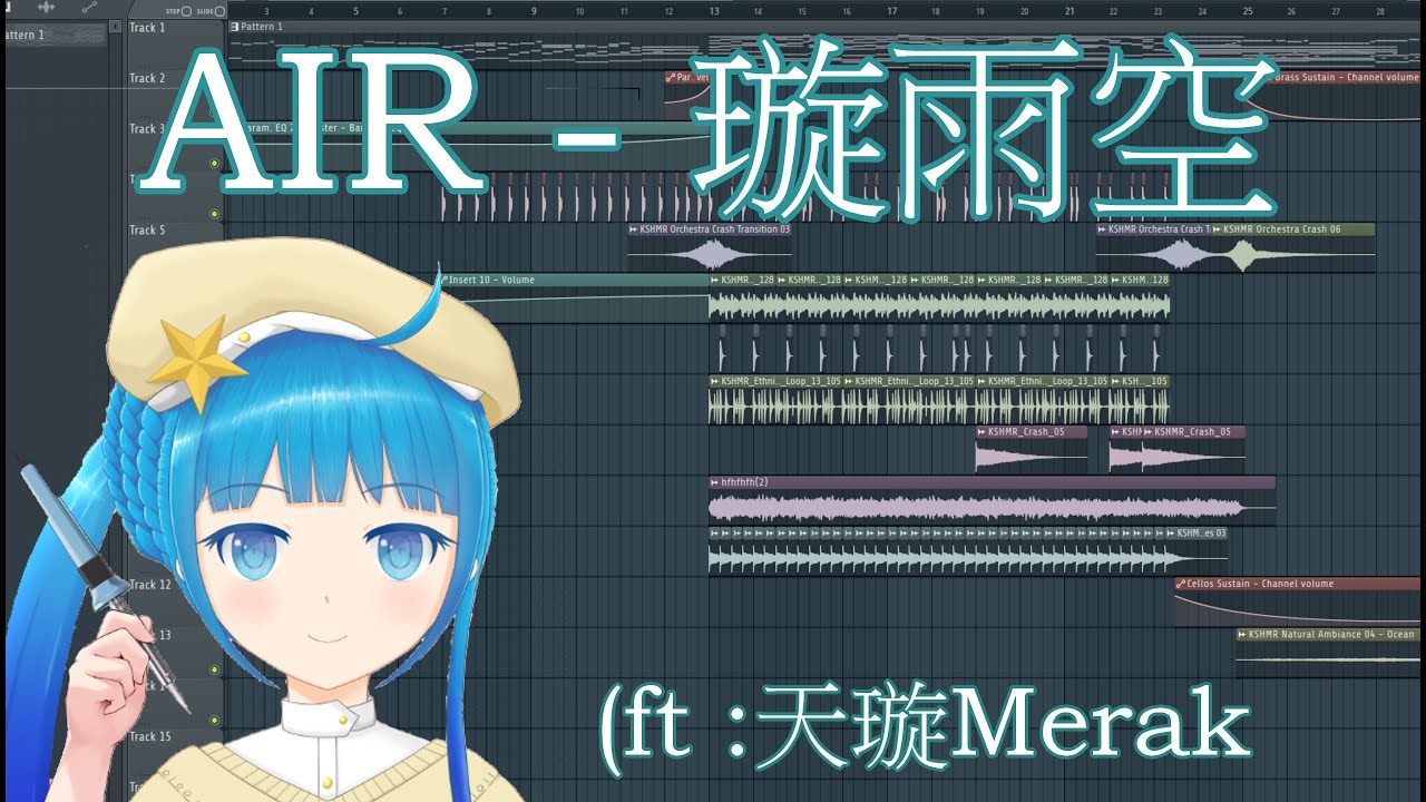 AIR - 璇雨空 (ft:天璇Merak)