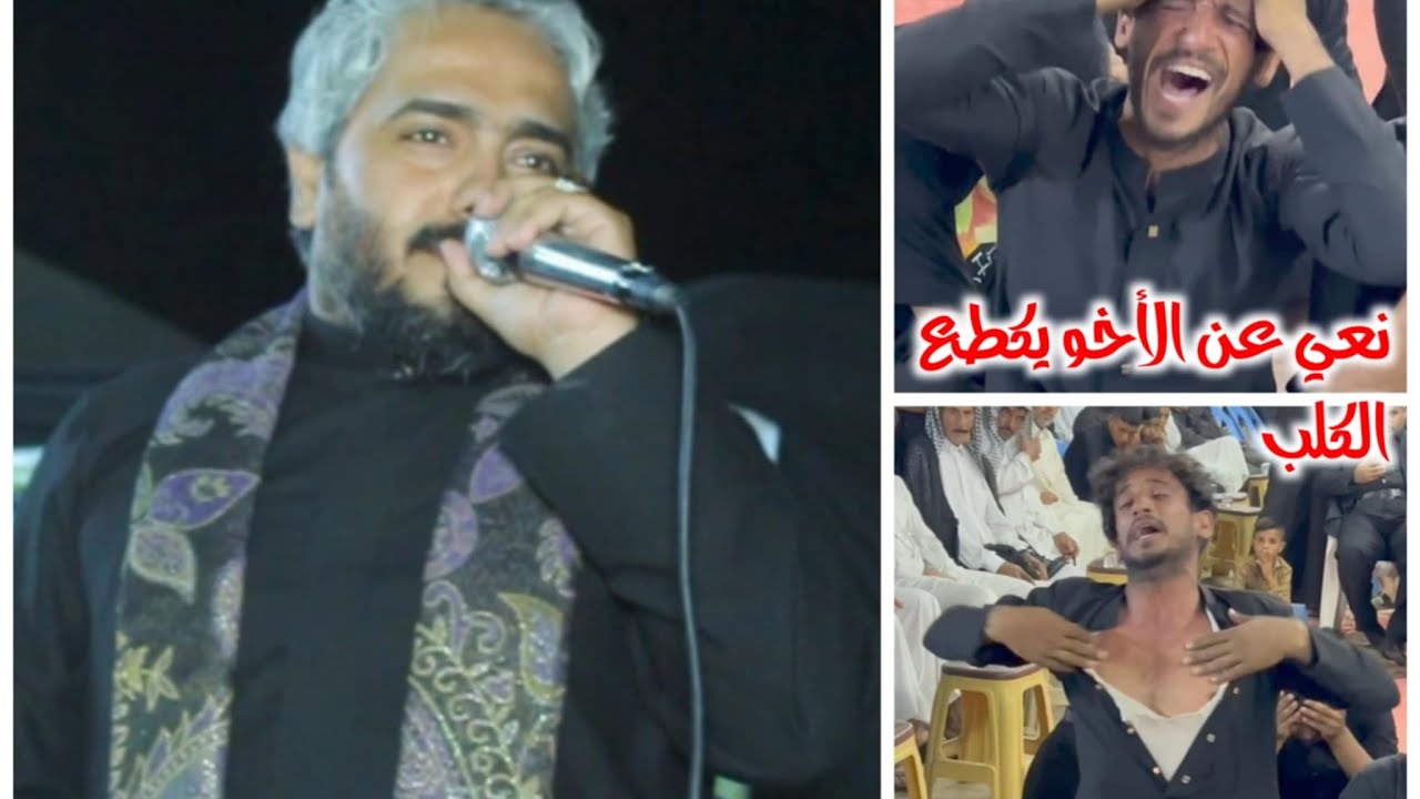 جرحك كسرني بيش أشده نعي مرتضى المهادي للحجز 07808059299