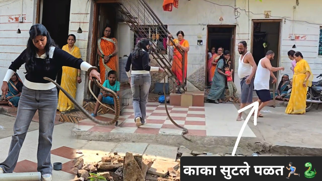 साप बघताच काका सुटले पळत 🙆🏻‍♀️🐍 बघा पुढे काय झाले!