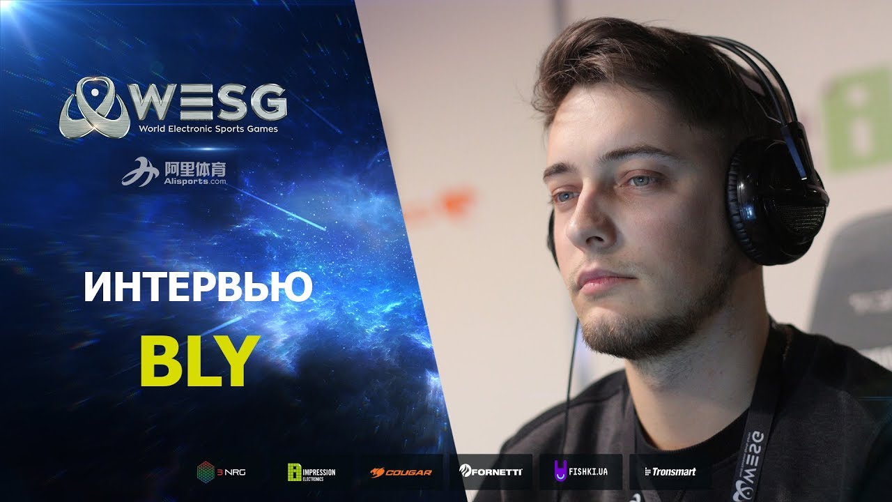 Интервью с победителем WESG Ukraine 2018-2019: Bly