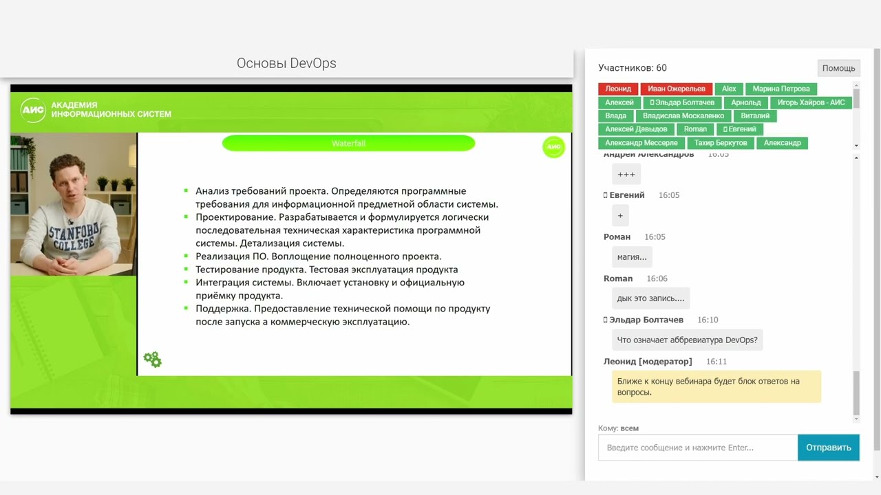 Основы DevOps