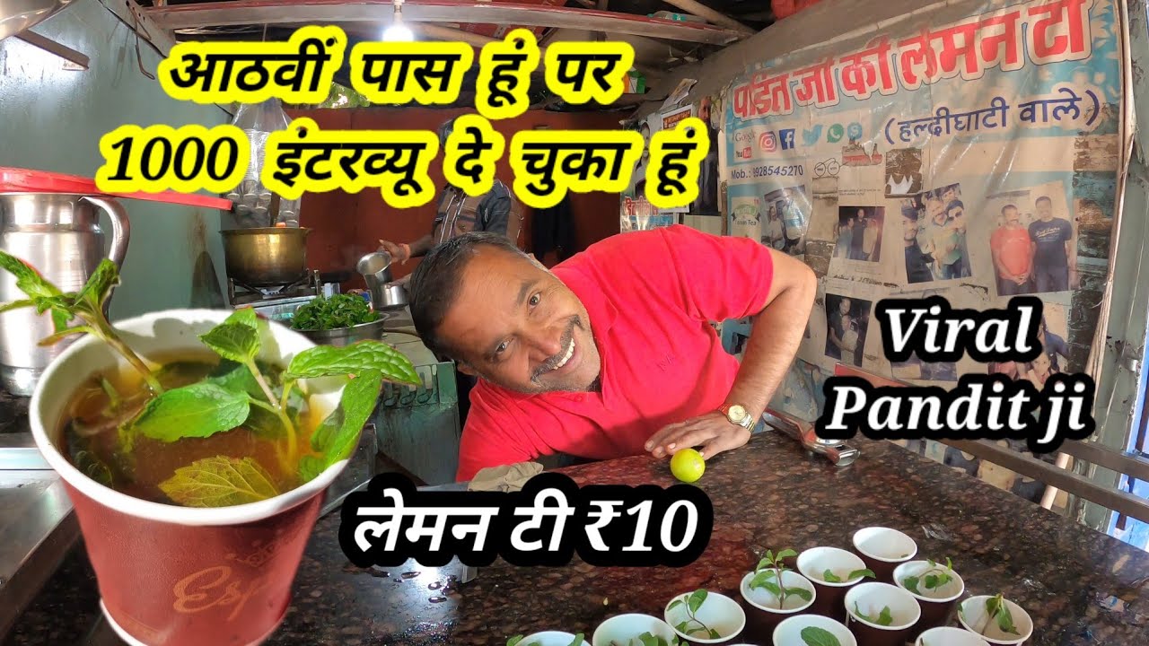 पंडित जी का सफर: पेड़ की गुमटी से जोश टॉक के प्लेटफार्म तक। Lemon Tea ₹10 Motivational Story Udaipur