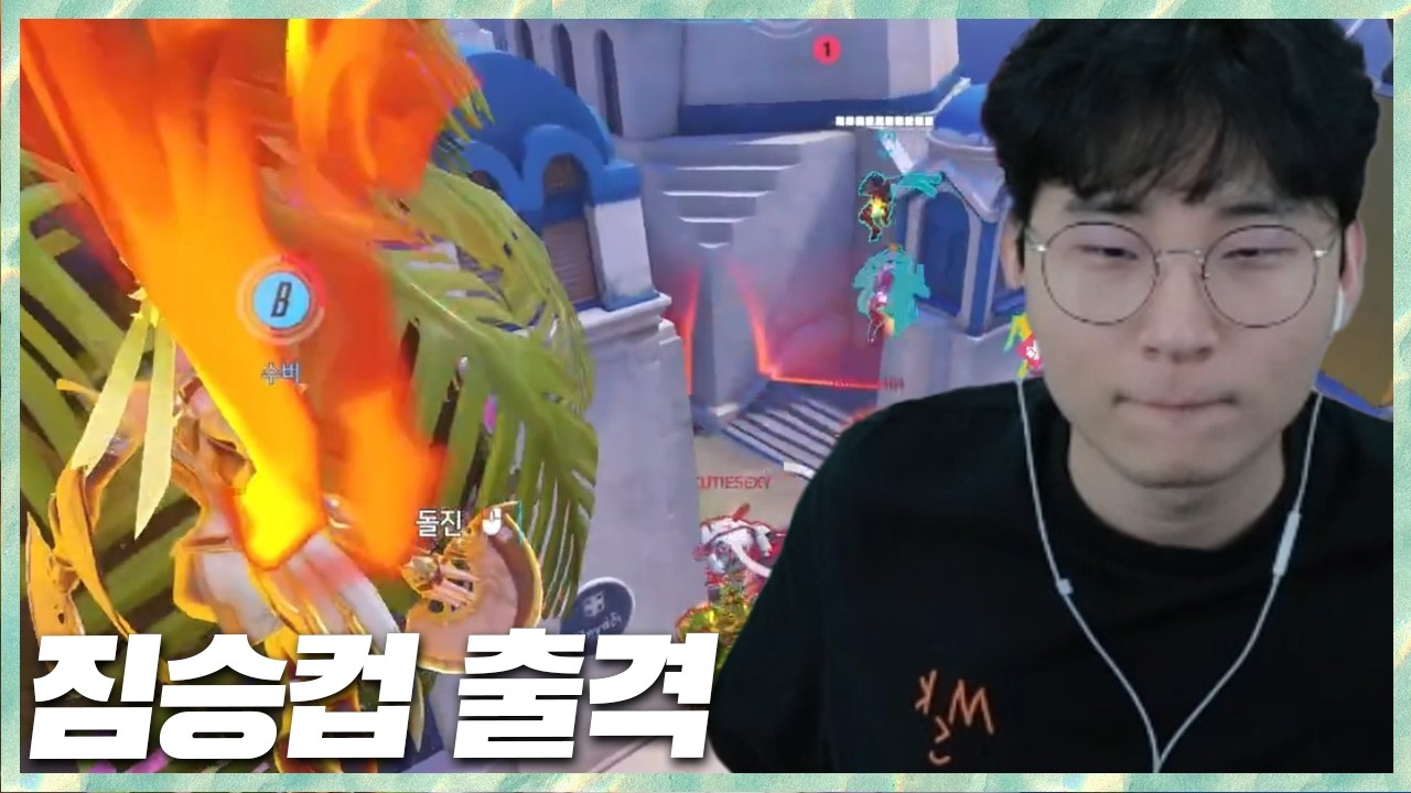 짐승컵 출격&오버워치랜드 2026.4.10 풀영상