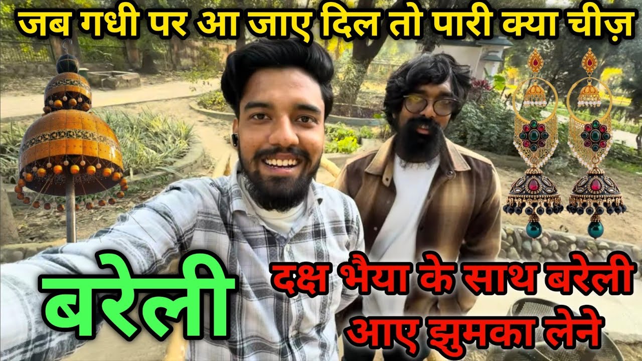 Bareilly Jhumka vlog जब गधी पर आ जाए दिल तो परी क्या चीज़ 😂😂😂 #bareilly #jhumkacity #uttarpradesh 