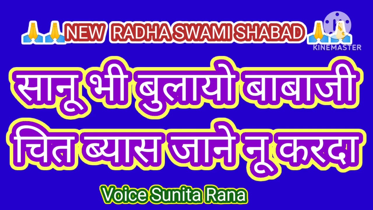 दिल ब्यास जाने नू करदा #shabad #spritual #babaji #motivation #gurbani #radhaswami #waheguru #satguru