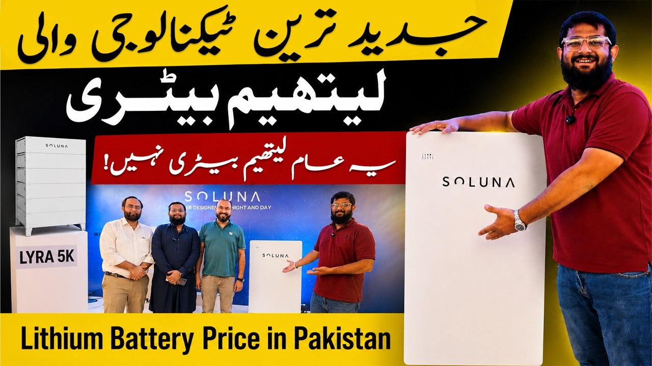 Lithium Battery Price in Pakistan | Latest Soluna Battery Technology
